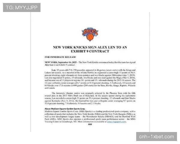 尼克斯宣布裁掉亚历克斯·莱恩、马修斯与马特·莱恩三名球员 尼克斯宣布裁掉亚历克斯·莱恩、马修斯与马特·莱恩三名球员